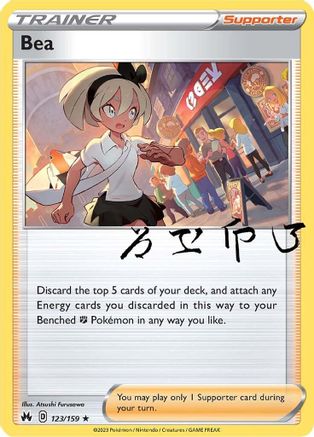 Bea 123 - Reverse Holofoil Crown Zenith - Holo Rare