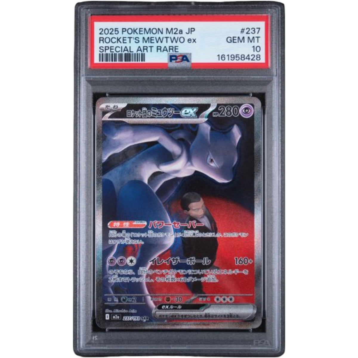 2025 POKEMON JAPANESE M2a-MEGA DREAM ex #237 ROCKET'S MEWTWO ex SPECIAL ART RARE