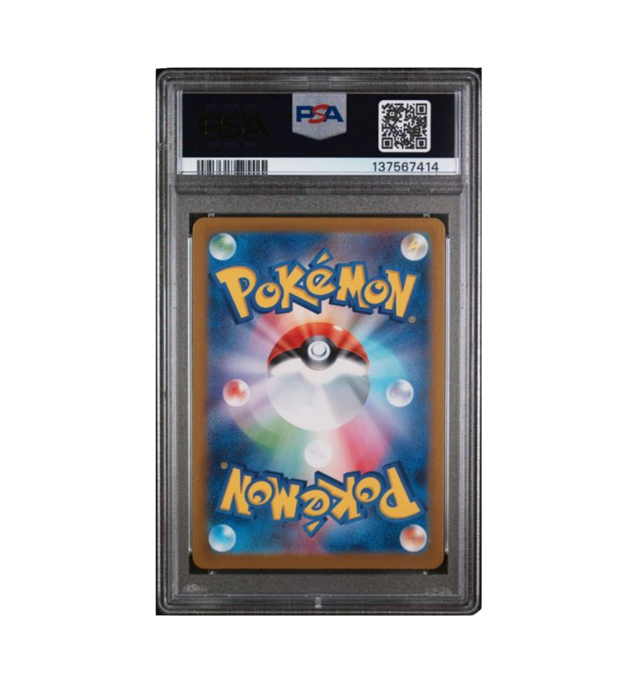 2025 POKEMON JAPANESE M1L-MEGA BRAVE #067 VULPIX ART RARE