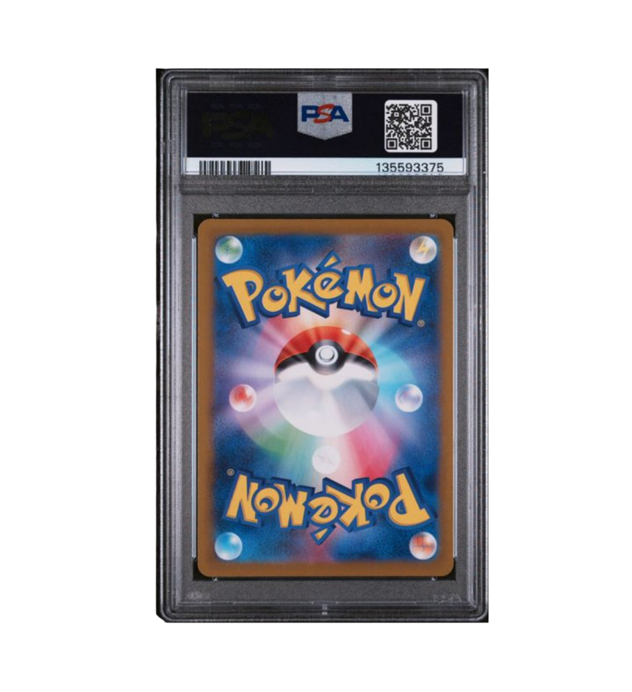 2023 POKEMON JAPANESE SV2a-POKEMON 151 #170 SQUIRTLE ART RARE