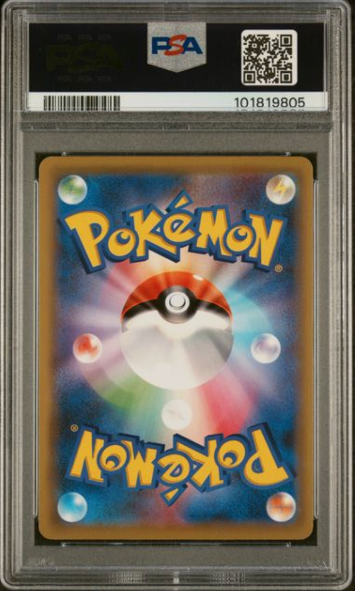 2018 POKEMON JAPANESE SUN & MOON TAG BOLT #100 PIKACHU & ZEKROM GX TAG BOLT-FA