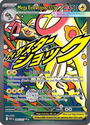 Mega Eelektross ex 266/217  - Holofoil ME Ascended Heroes - Mega Attack Rare