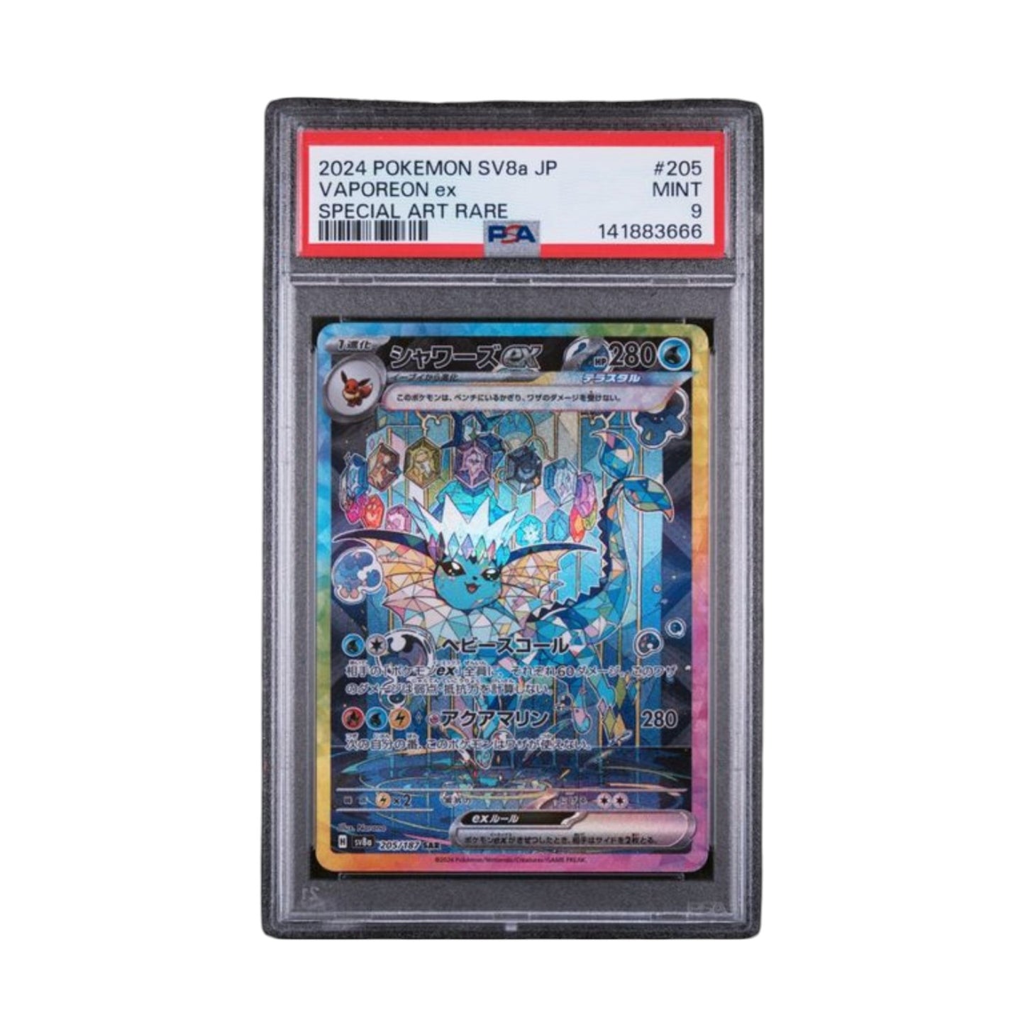 2024 POKEMON JAPANESE SV8a-TERASTAL FEST ex #205 VAPOREON ex SPECIAL ART RARE