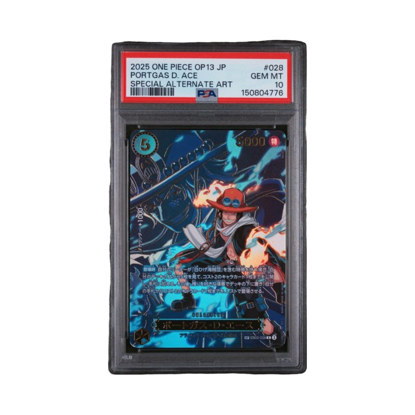 2025 ONE PIECE JAPANESE OP13-CARRYING ON HIS WILL #028 PORTGAS D. ACE SPECIAL ALTERNATE ART