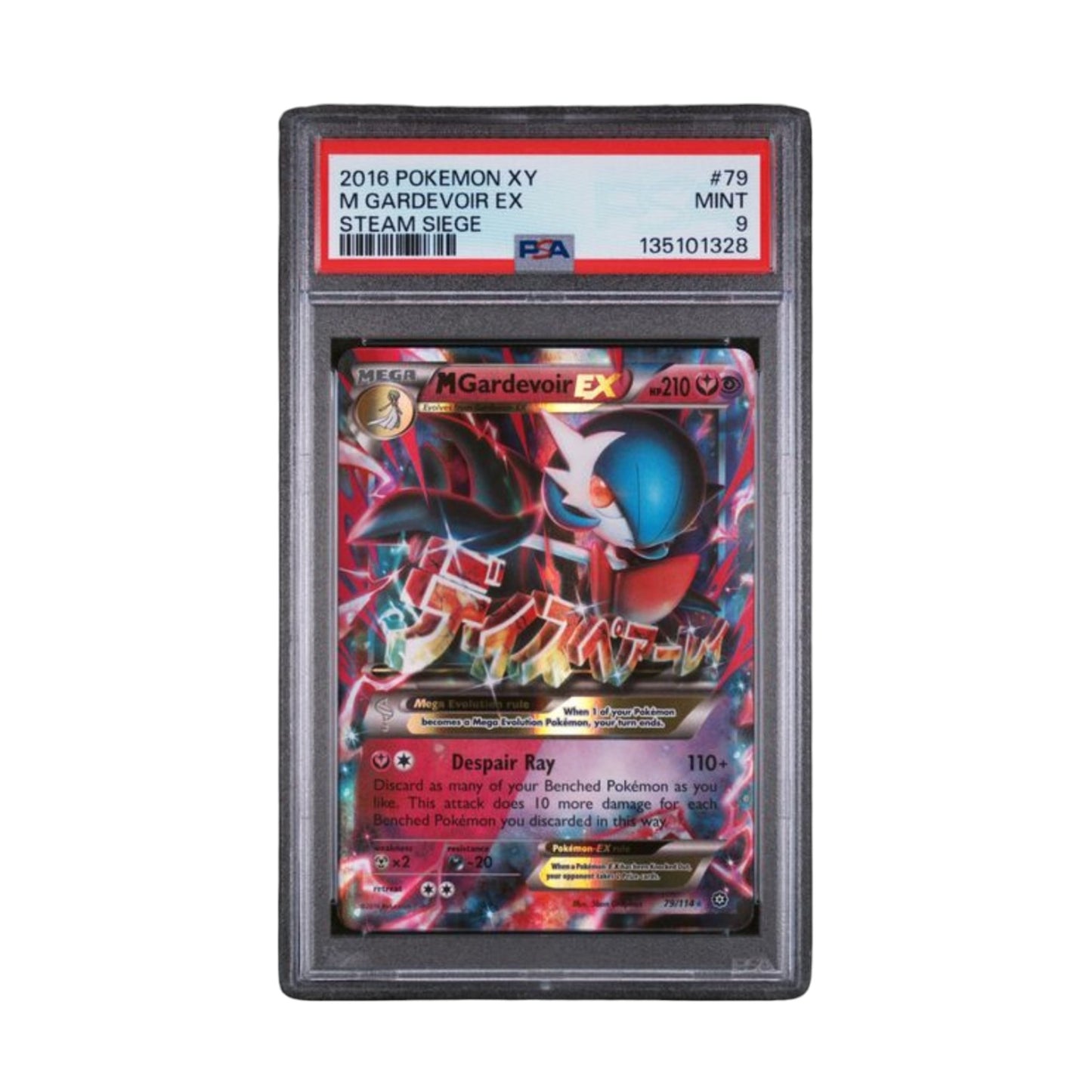 2016 POKEMON XY STEAM SIEGE #79 M GARDEVOIR EX STEAM SIEGE