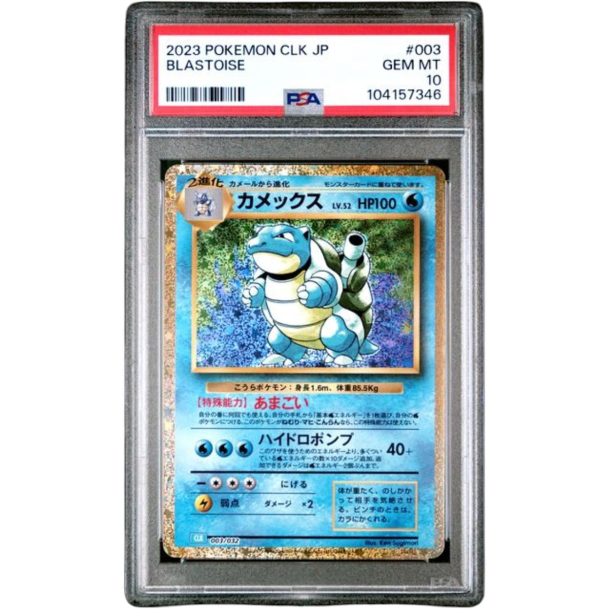 2023 POKEMON JAPANESE CLK-TRADING CARD GAME CLASSIC BLASTOISE & SUICUNE ex DECK #003 BLASTOISE