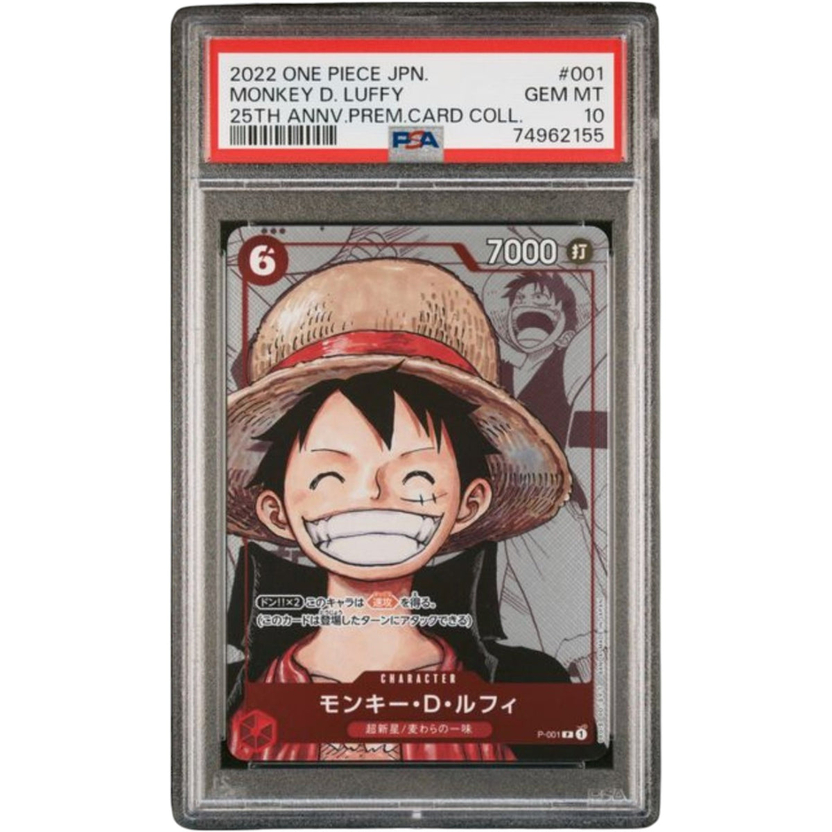 2022 ONE PIECE JAPANESE 25TH ANNIVERSARY PREMIUM CARD COLLECTION #001 MONKEY D. LUFFY