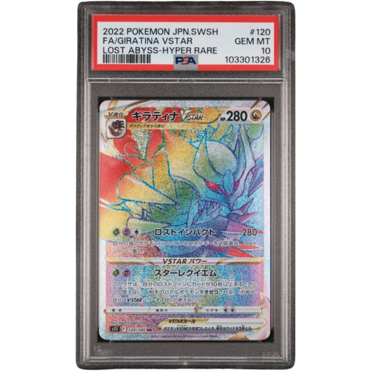 2022 POKEMON JAPANESE SWORD & SHIELD LOST ABYSS #120 FA/GIRATINA VSTAR LOST ABYSS-HYPER RARE
