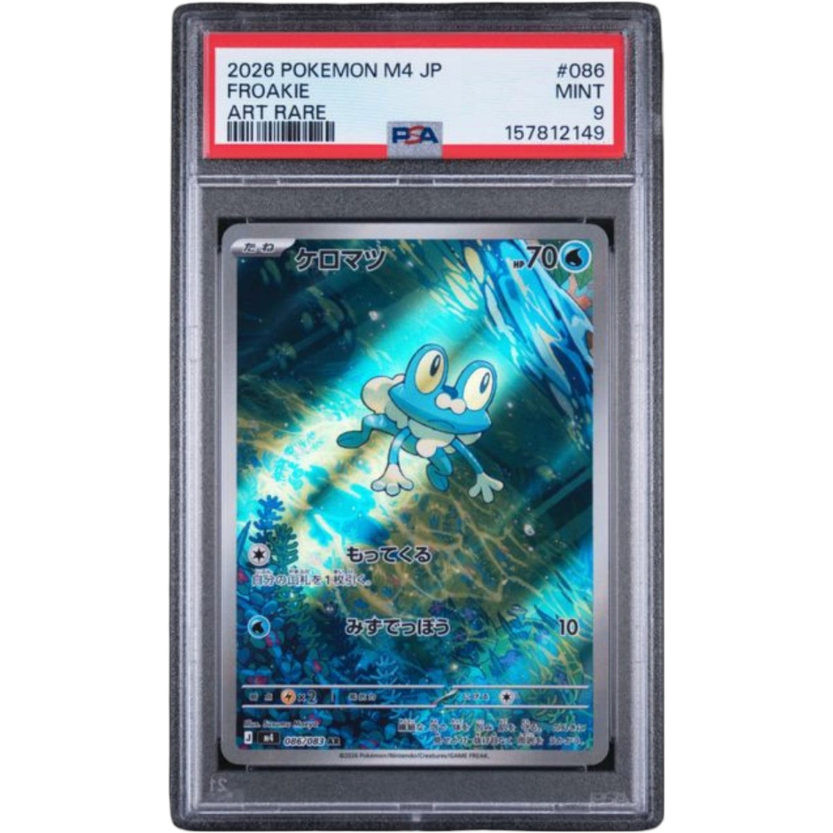 2026 POKEMON JAPANESE M4-NINJA SPINNER #086 FROAKIE ART RARE