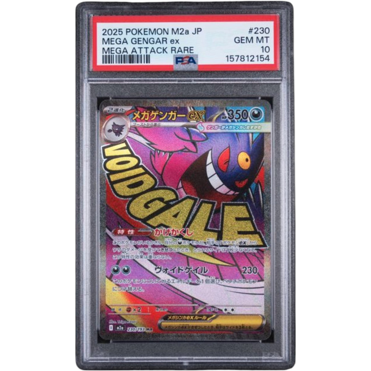 2025 POKEMON JAPANESE M2a-MEGA DREAM ex #230 MEGA GENGAR ex MEGA ATTACK RARE