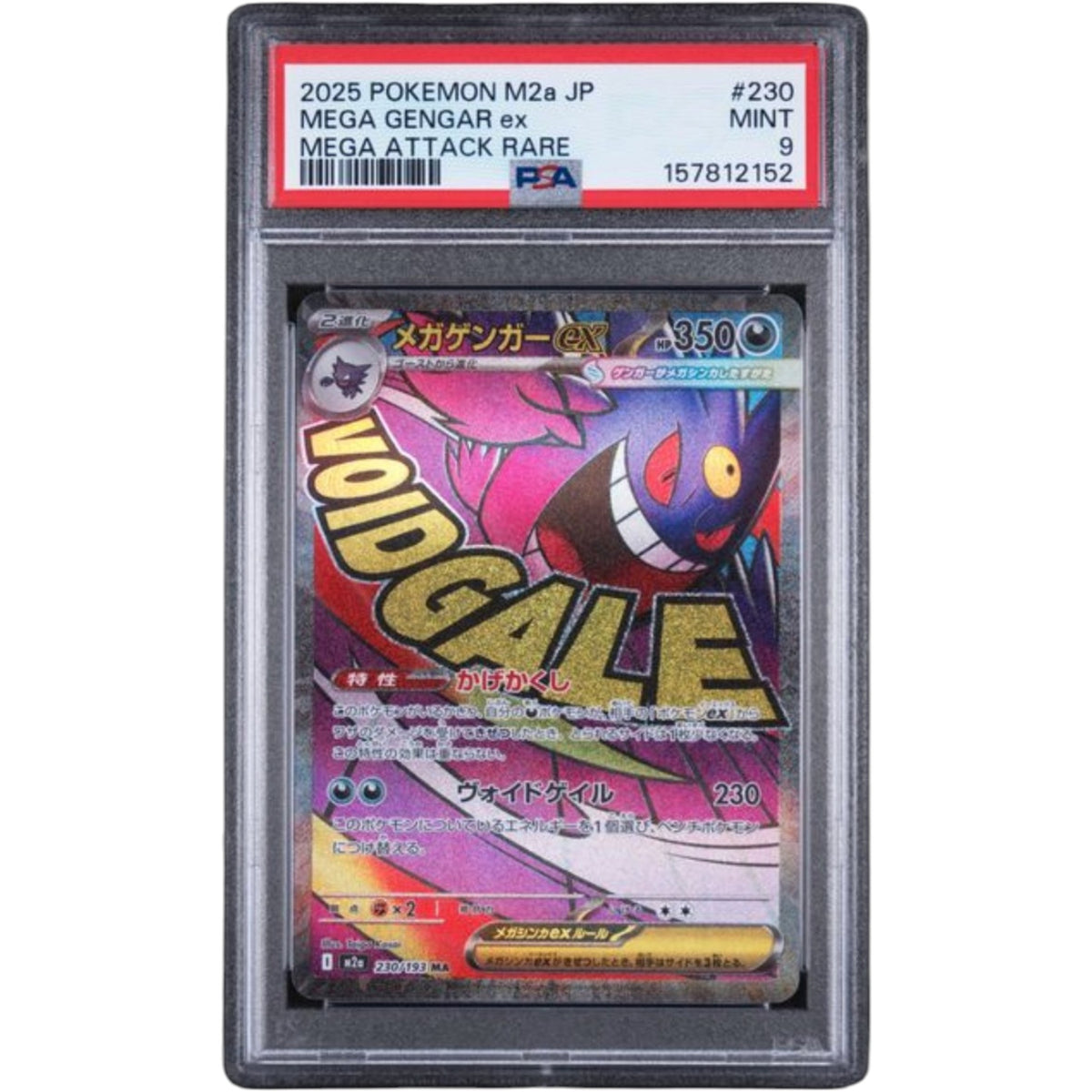 2025 POKEMON JAPANESE M2a-MEGA DREAM ex #230 MEGA GENGAR ex MEGA ATTACK RARE