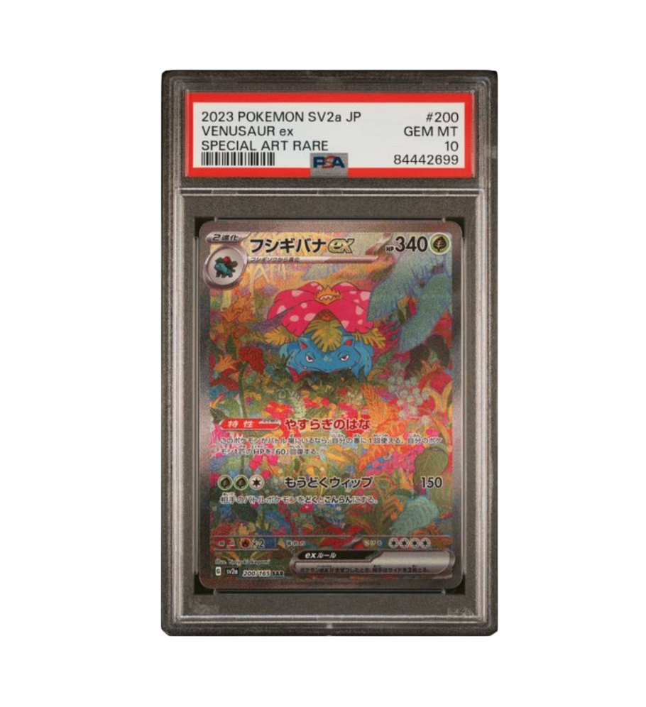 2023 POKEMON JAPANESE SV2a-POKEMON 151 #200 VENUSAUR ex SPECIAL ART RARE
