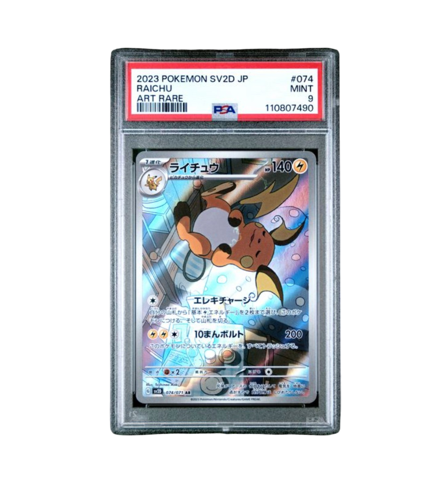2023 POKEMON JAPANESE SV2D-CLAY BURST #074 RAICHU ART RARE