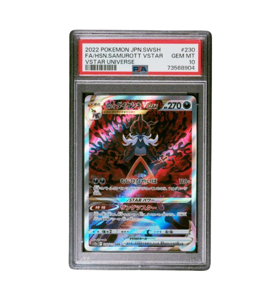 2022 POKEMON JAPANESE SWORD & SHIELD VSTAR UNIVERSE #230 FA/HSN.SAMUROTT VSTAR VSTAR UNIVERSE