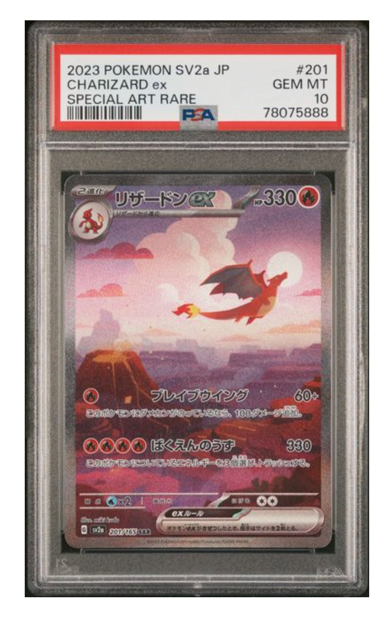 2023 POKEMON JAPANESE SV2a-POKEMON 151 #201 CHARIZARD ex SPECIAL ART RARE