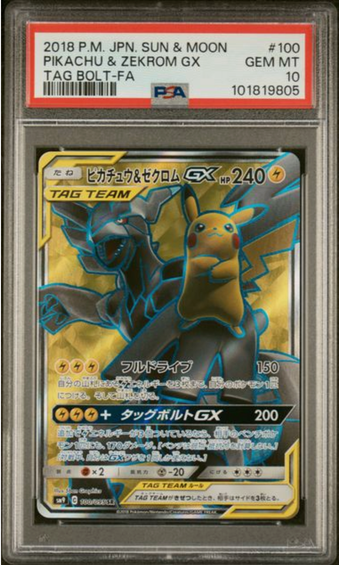 2018 POKEMON JAPANESE SUN & MOON TAG BOLT #100 PIKACHU & ZEKROM GX TAG BOLT-FA