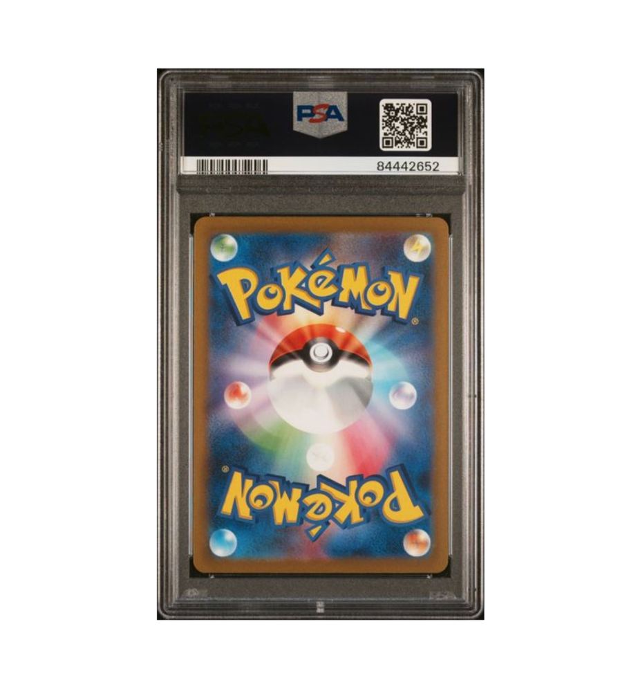 2023 POKEMON JAPANESE SV2a-POKEMON 151 #202 BLASTOISE ex SPECIAL ART RARE